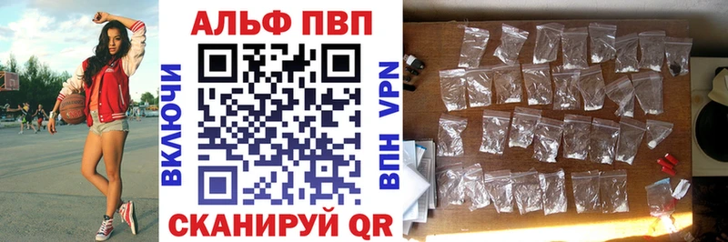 A-PVP кристаллы  Купить где  Красноуфимск 