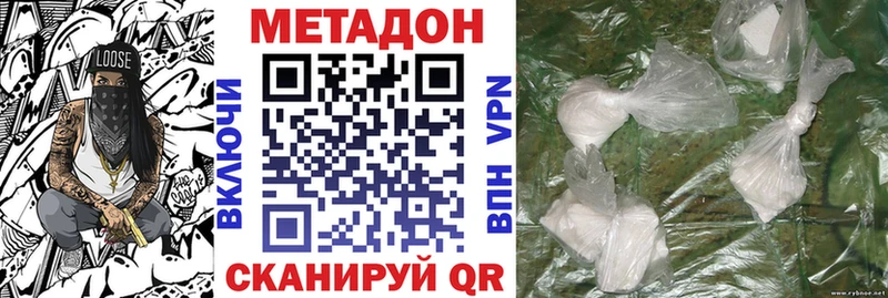 Метадон methadone  Купить где  Красноуфимск 